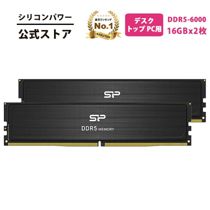 楽天市場】ddr5 16gbの通販