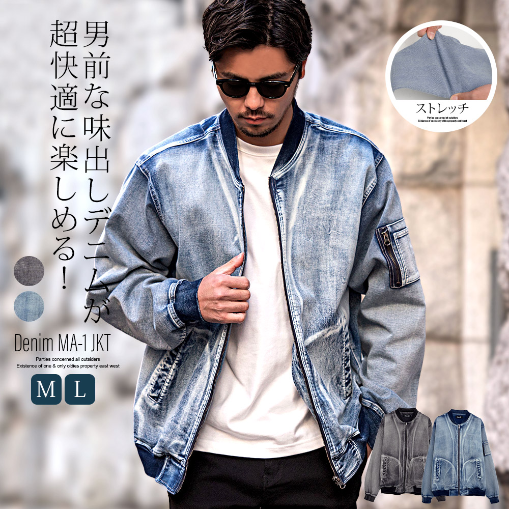楽天市場】デニム ma1の通販