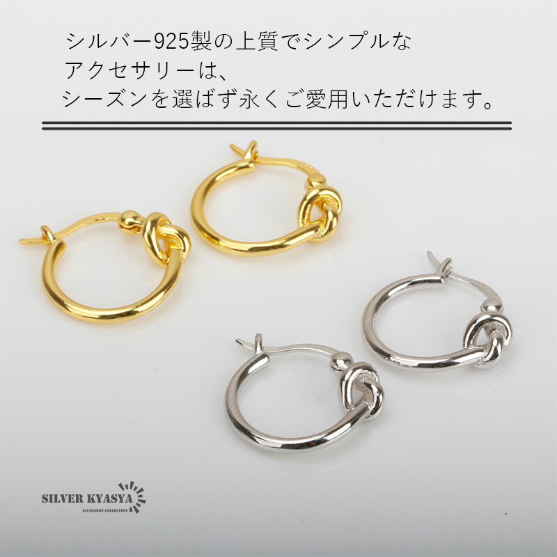 楽天市場】両耳 シルバー925 フープピアス レディース 結び シンプル