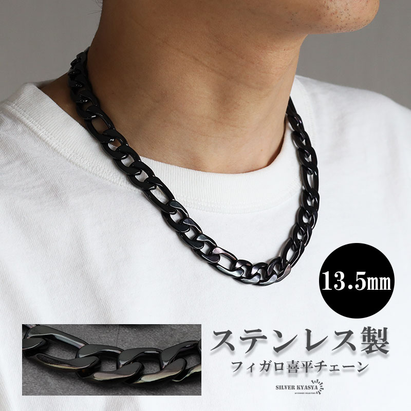 楽天市場】ブラック 13.5mm フィガロネックレス ステンレス 喜平