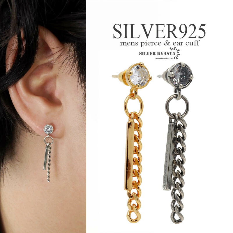 楽天市場】シルバー925 スティックピアス チェーンピアス ドロップ