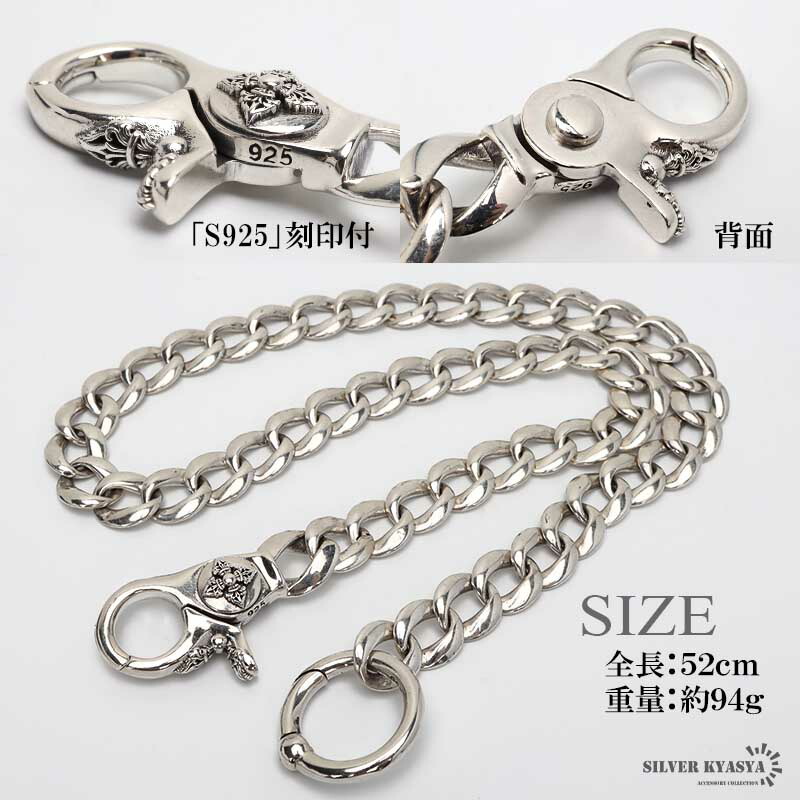 楽天市場】シルバー925 極太 ウォレットチェーン 喜平チェーン クロス