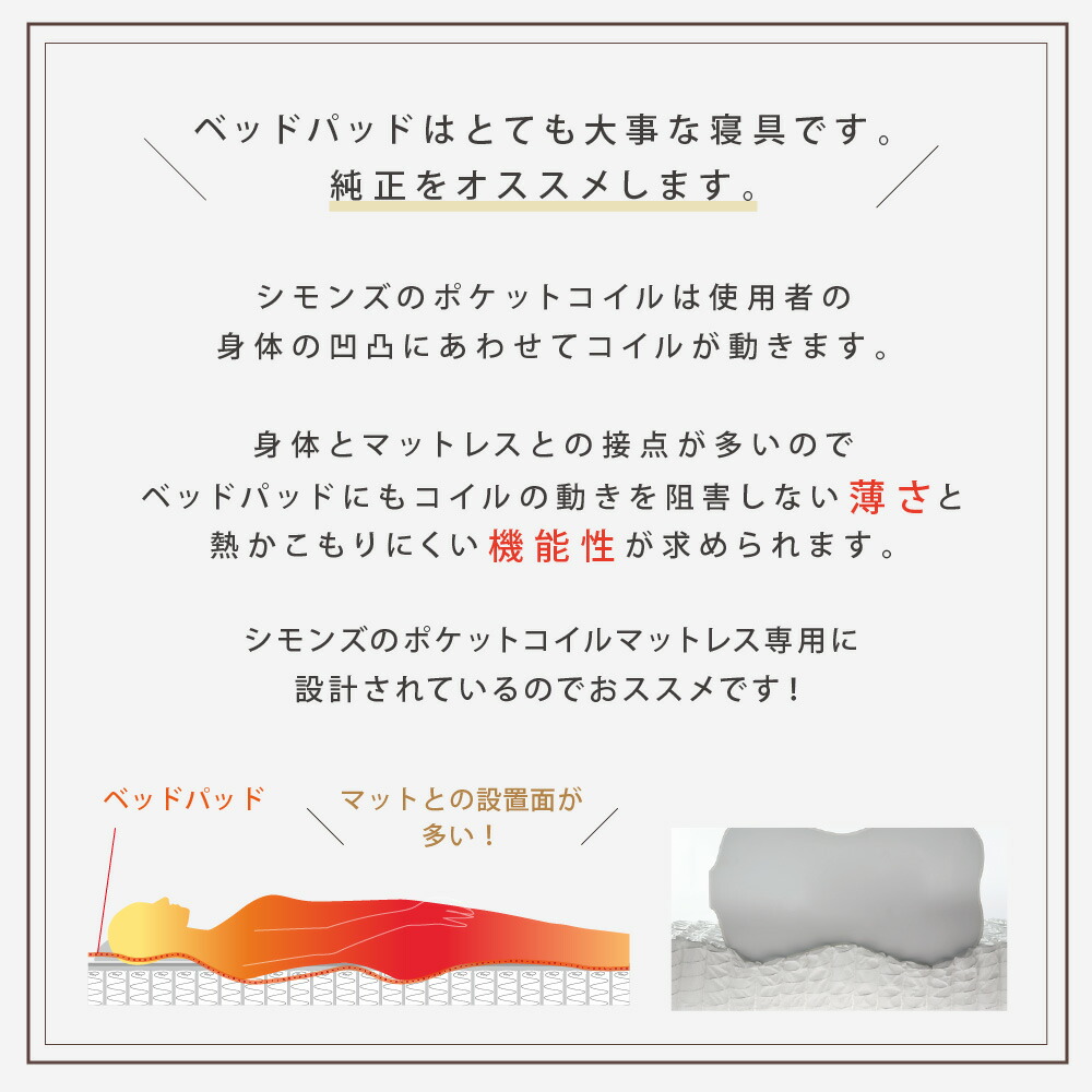 楽天市場】【シモンズ公式】羊毛 ベッドパッド : シモンズ公式ショップ