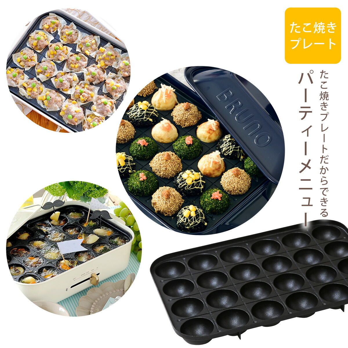 楽天市場】BRUNO コンパクト ホットプレート ホワイトブルーノ