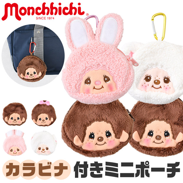 楽天市場】【2点以上で送料無料】ミニポーチ ポーチ カラビナ付き