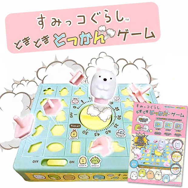 楽天市場】すみっコぐらし どきどき どっかんゲーム ゲーム おもちゃ