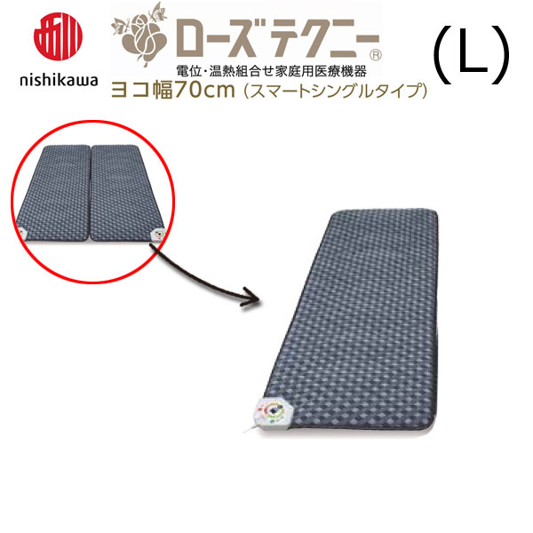 楽天市場】京都西川 8112110 ローズテクニー JNR-1005 L(左) 電位