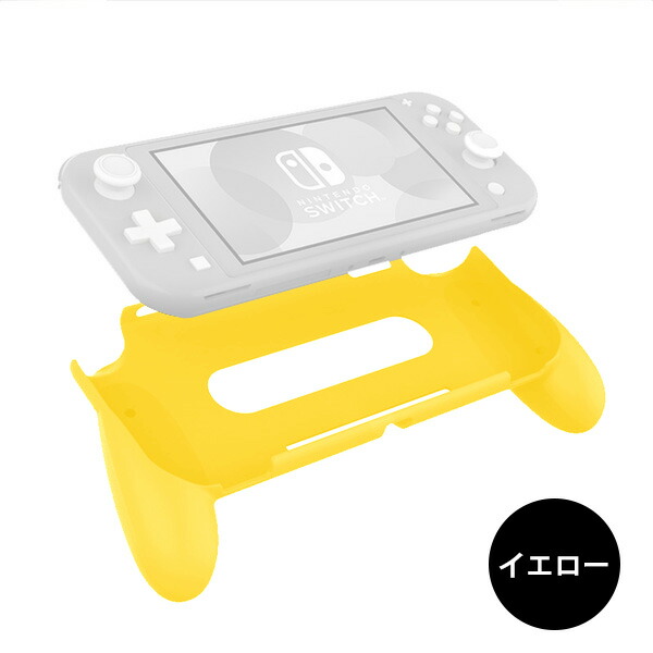 楽天市場】Switch Lite 専用 GripCover グリップカバー スイッチライト