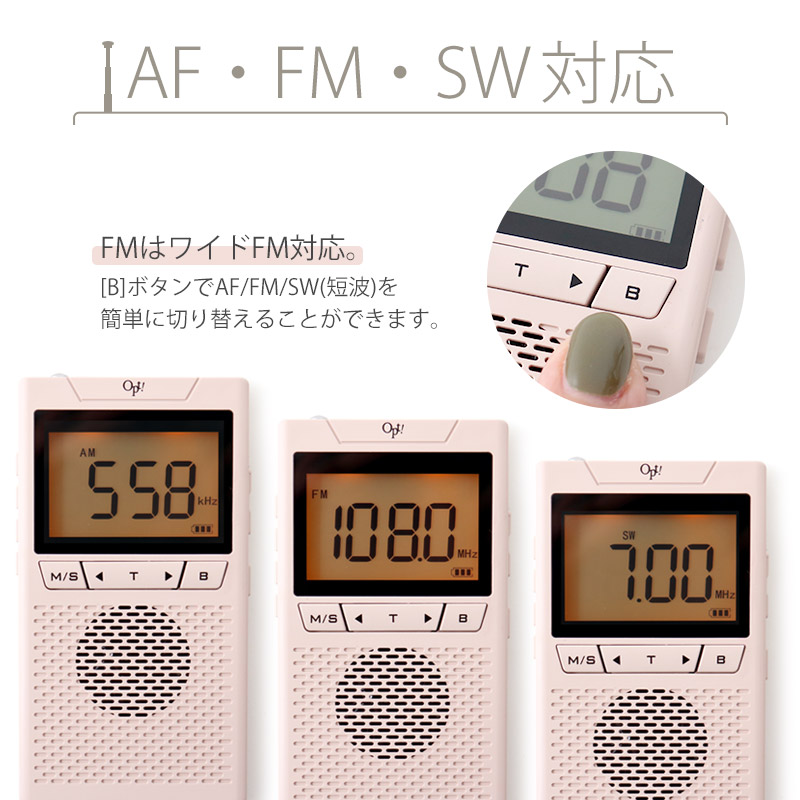 楽天市場】ポケットラジオ FM AM ワイドFM対応 防災ラジオ グランパ