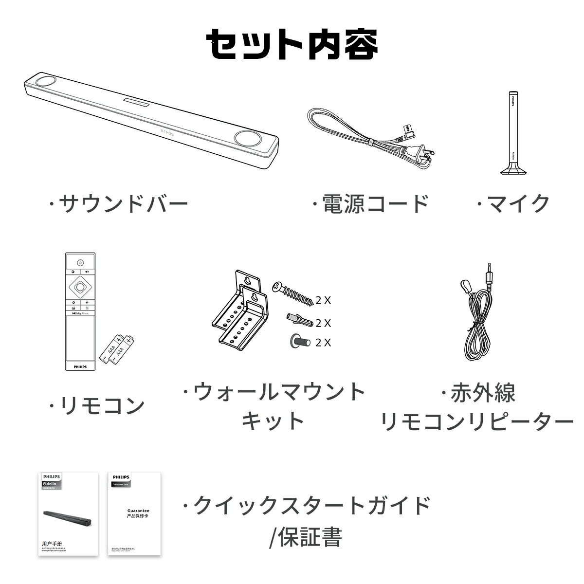 楽天市場】サウンドバー Philips FB1 フィリップス スピーカー テレビ