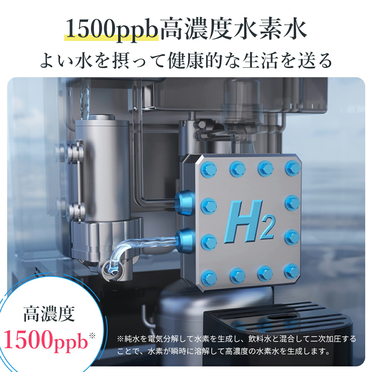 楽天市場】ウォーターサーバー 水素水生成器 水素水サーバー 卓上