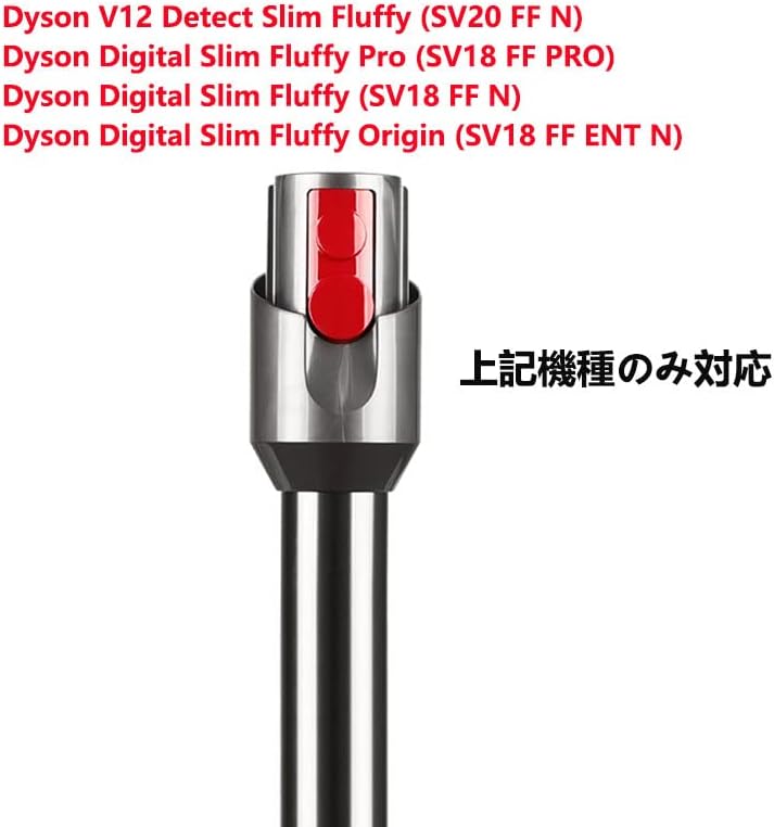 楽天市場】掃除機ロングパイプ交換品適用Dyson（ダイソン） V12 Detect