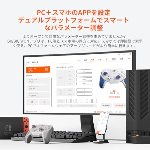楽天市場】BIGBIG WON BLITZ2 TMR コントローラー 無線/有線接続 TMR