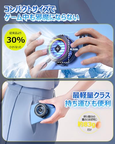 楽天市場】2024最新・3秒瞬間冷却・2段階風量調節RICQD スマホクーラー