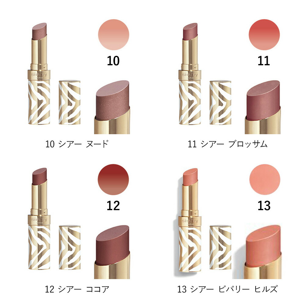 sisley Phyto Rouge Shine 口紅 13ビバリーヒルズ Sisley-Paris