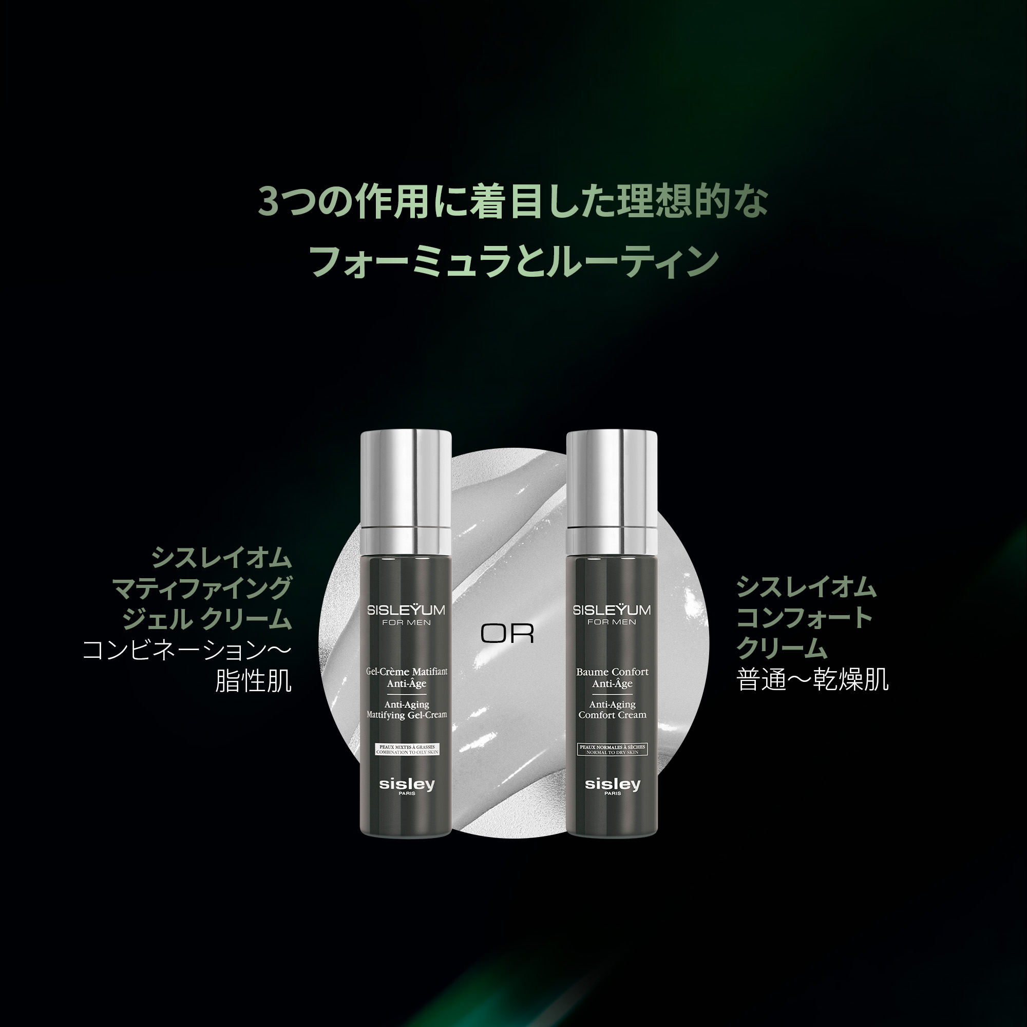 楽天市場】【公式】 シスレー シスレイオム コンフォート クリーム