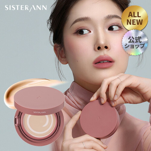 楽天市場】【(公式)SISTER ANN/シスターアン】ピンクエッセンスカバー