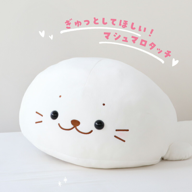 楽天市場】しろたん 抱き枕 キャラクター 大きい ぬいぐるみ 大 85cm
