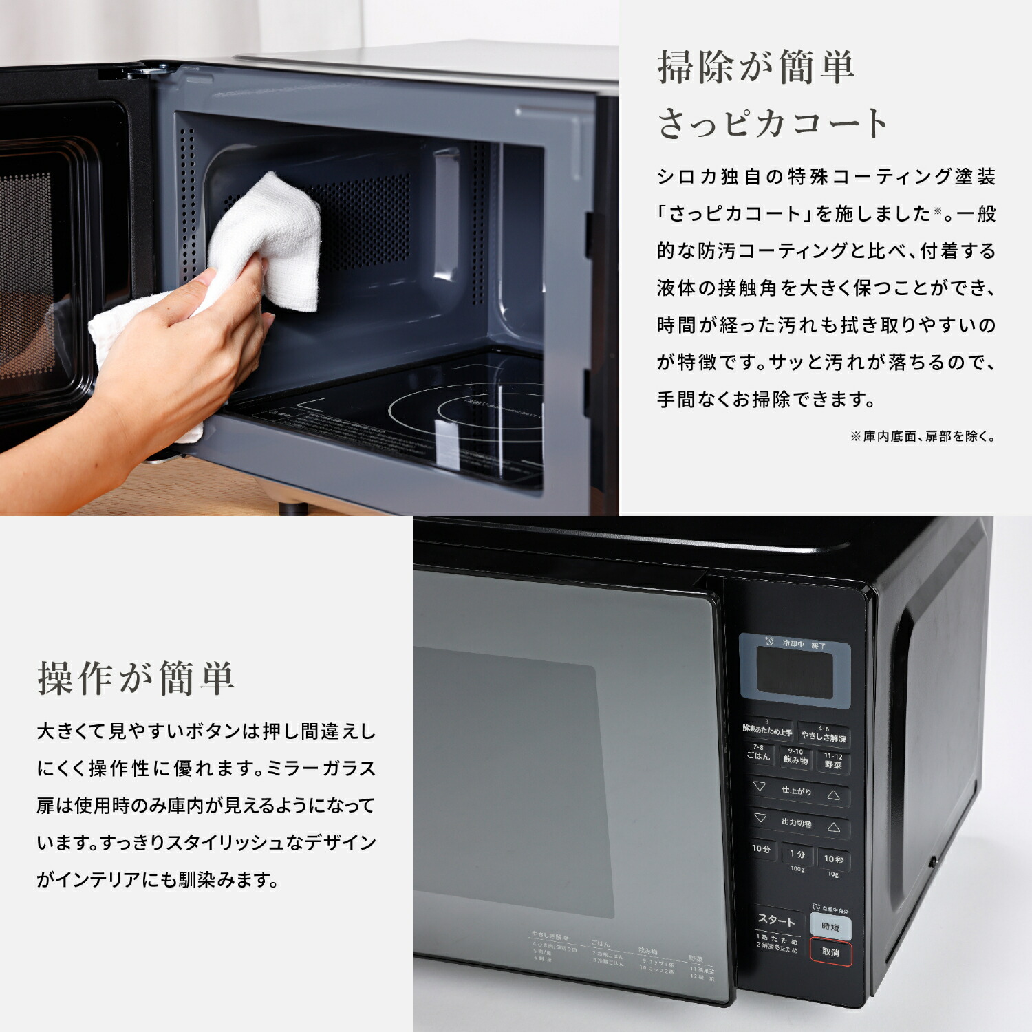 楽天市場】【シロカ公式】電子レンジ SX-18D231(K) ブラック｜18L 最高