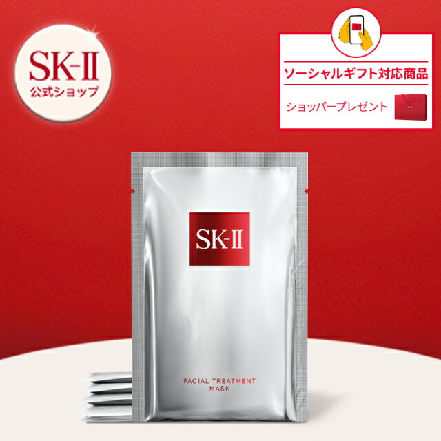 楽天市場】sk-ii ギフトの通販
