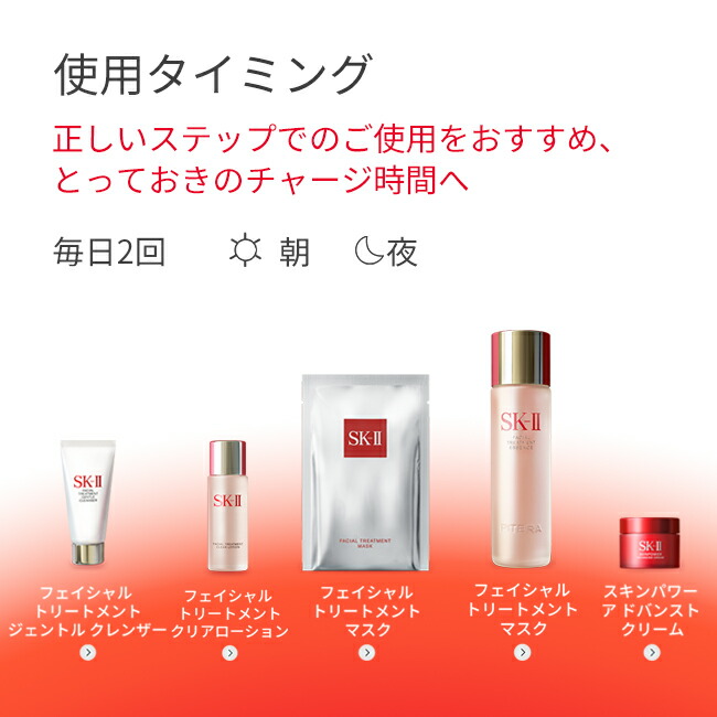 楽天市場】【公式】ピテラベストコレクション | SK-2 / SK-II
