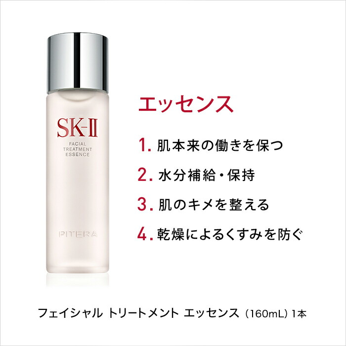 楽天市場】【公式】SK-IIフェイシャル トリートメント オイル+