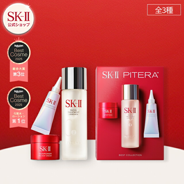 楽天市場】SK－II セットの通販