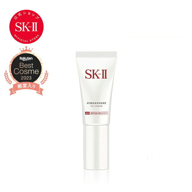 楽天市場】【公式】SK-II アトモスフィア CC クリーム30g｜日焼け止め