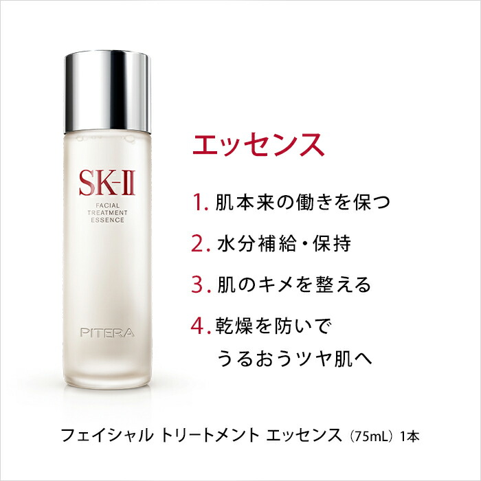 楽天市場】【公式】スキンパワー エッセンス 30mL+フェイシャル
