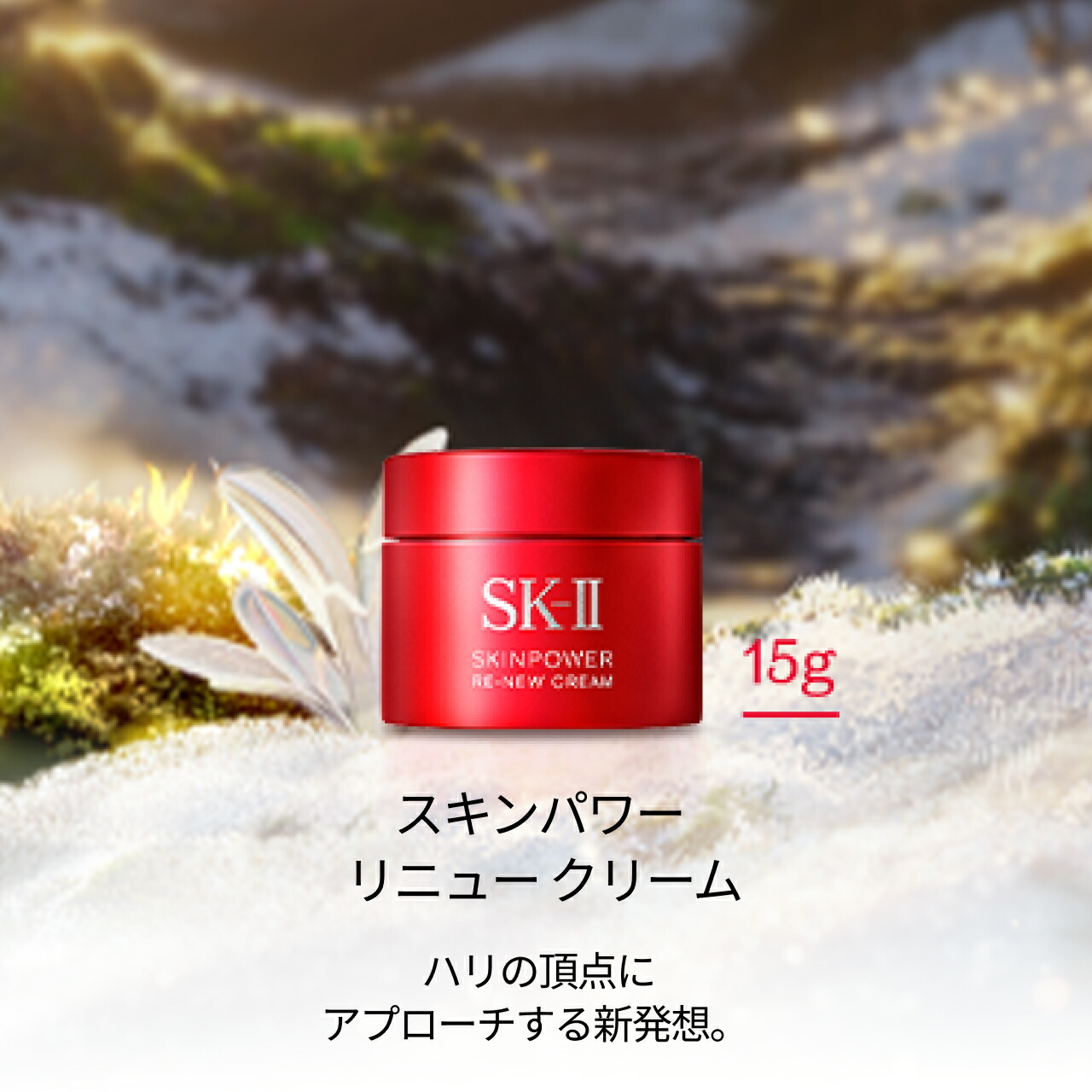 楽天市場】【公式】フェイシャルトリートメント エッセンス コフレ2025