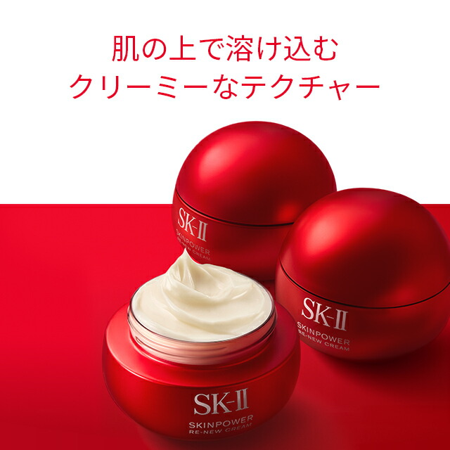 楽天市場】【公式】スキンパワーリニュークリーム / スキンパワー