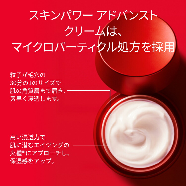 楽天市場】【公式】SK-II スキンパワーアドバンストクリーム