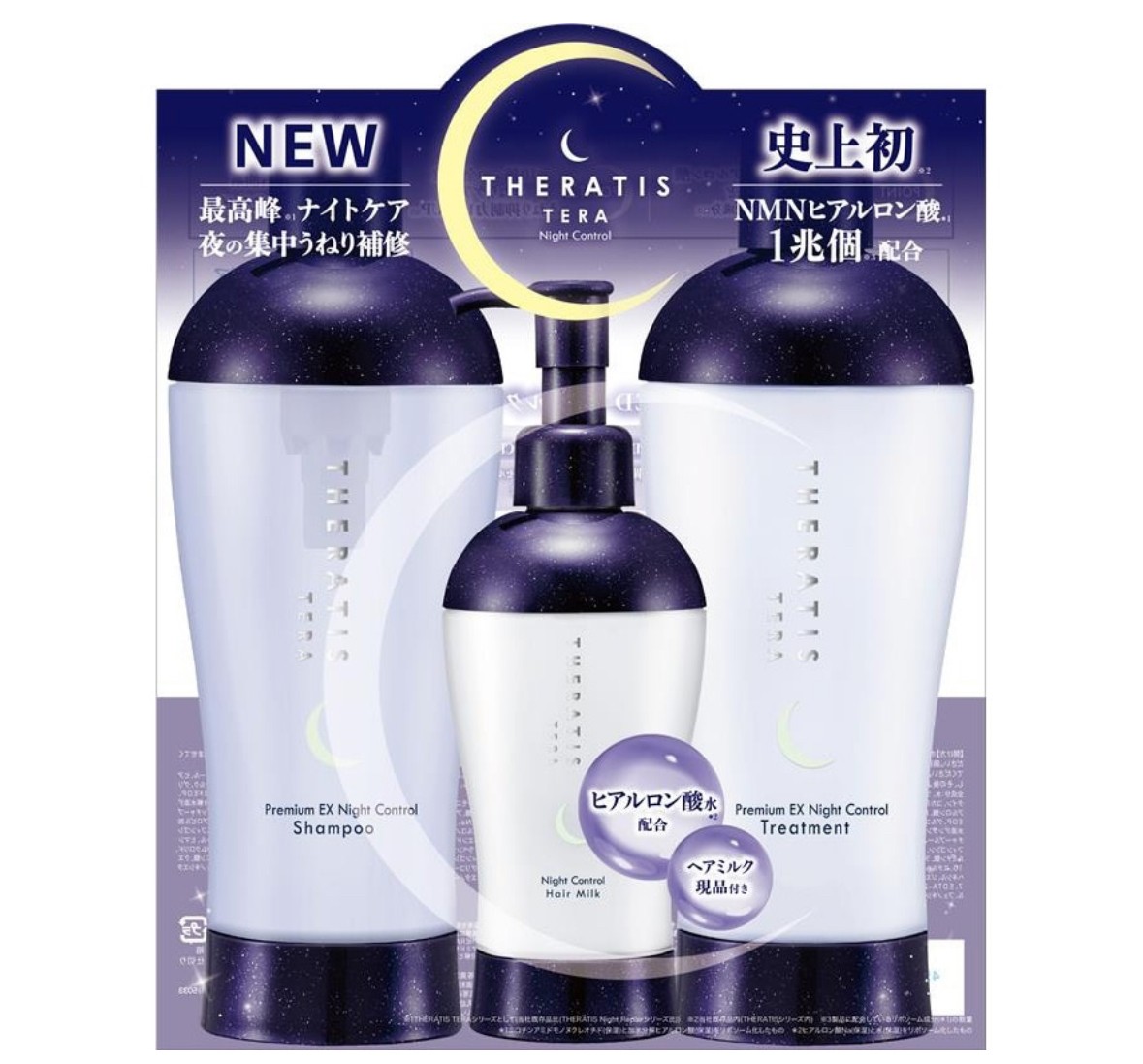 楽天市場】セラティス テラ プレミアム EX ナイトコントロール