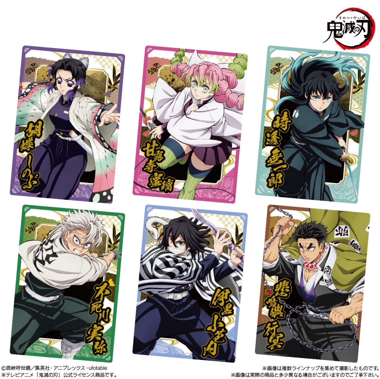 楽天市場】バラ売り 10個セット 鬼滅の刃 ウエハース10 バンダイ