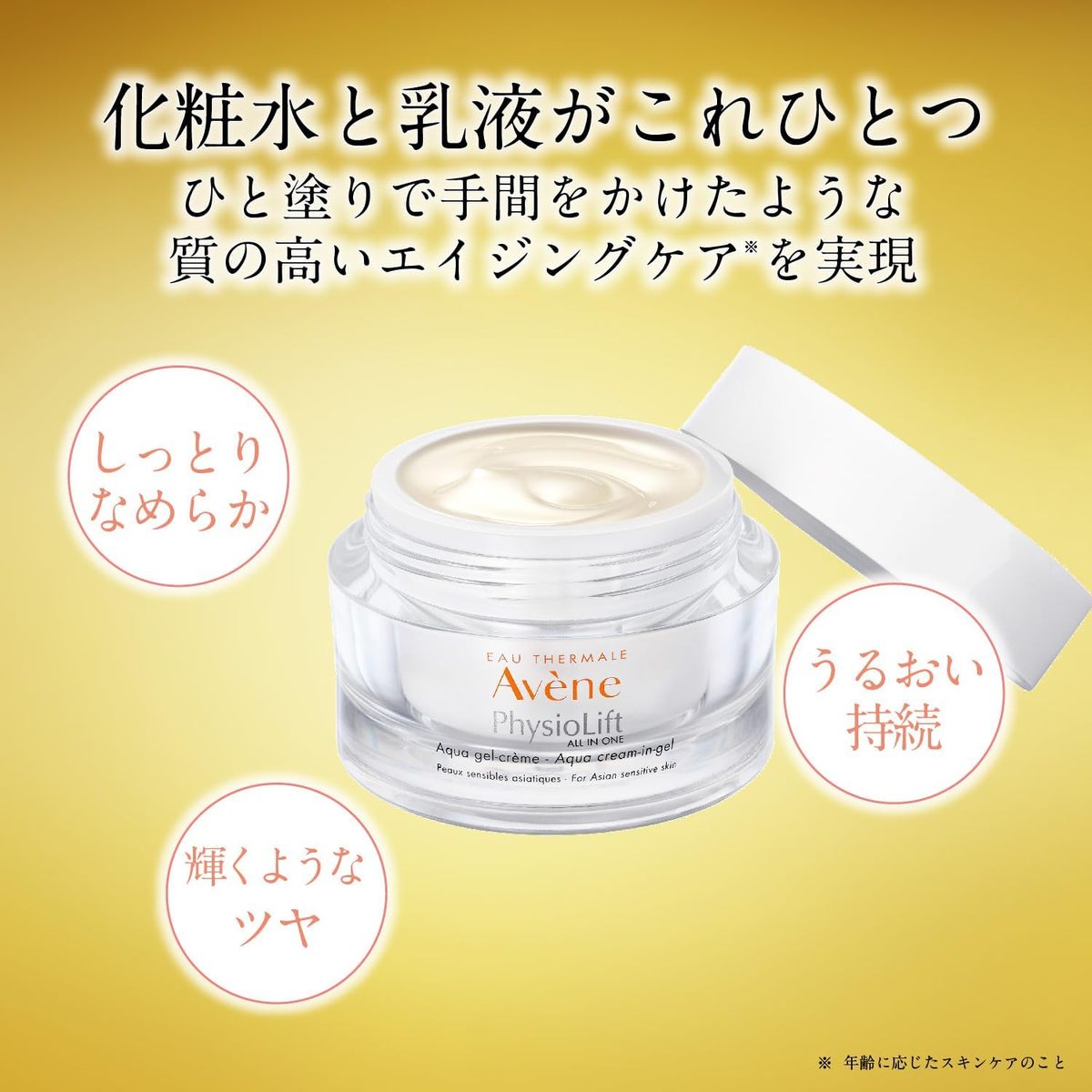 楽天市場】アベンヌ(Avene) ミルキージェル エンリッチ 100mL