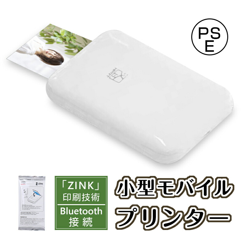 楽天市場】ポータブル フォトプリンター 撮影したシーンをその場で写真
