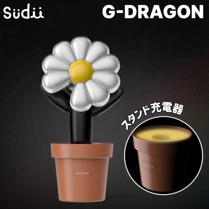 楽天市場】G-DRAGON OFFICIAL LIGHTSTICK CRADLEの通販