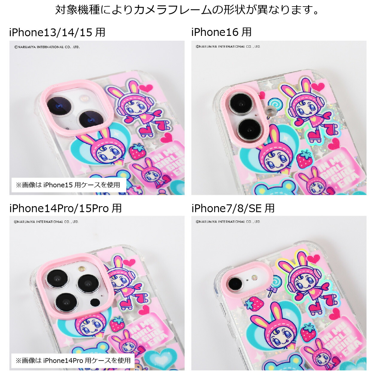 楽天市場】【公式】SKINNYDIP iPhone用 ケース ナルミヤキャラクターズ