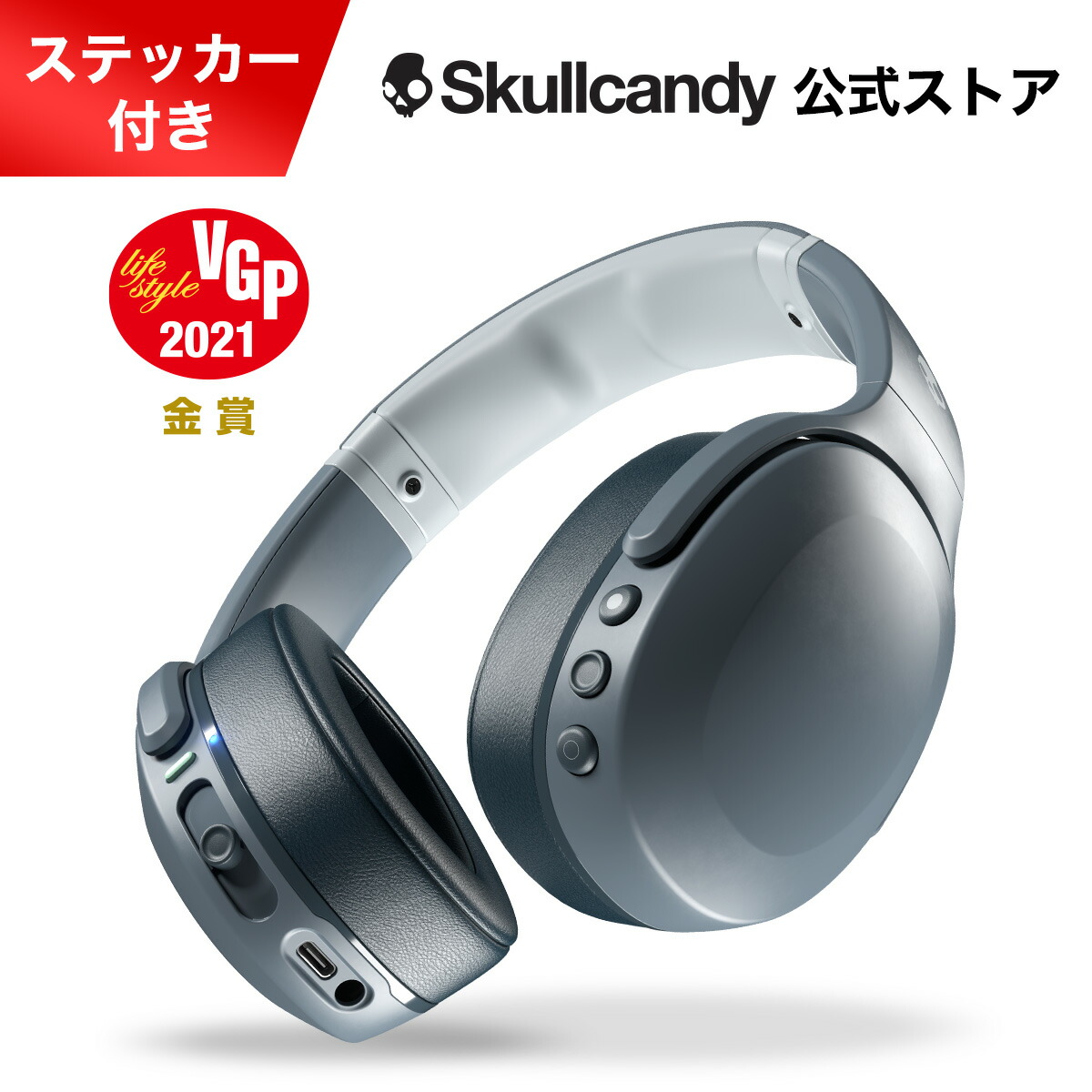 楽天市場】Skullcandy 公式ストア Crusher Evo Chill Grey ワイヤレス