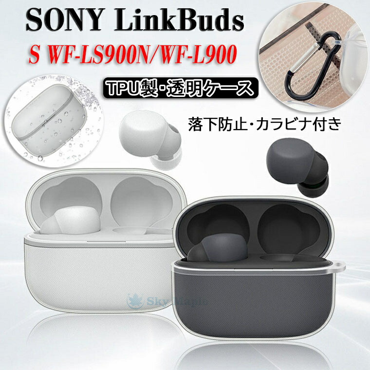 楽天市場】ソニー Sony LinkBuds S ケース WF-LS900N s/ブラック