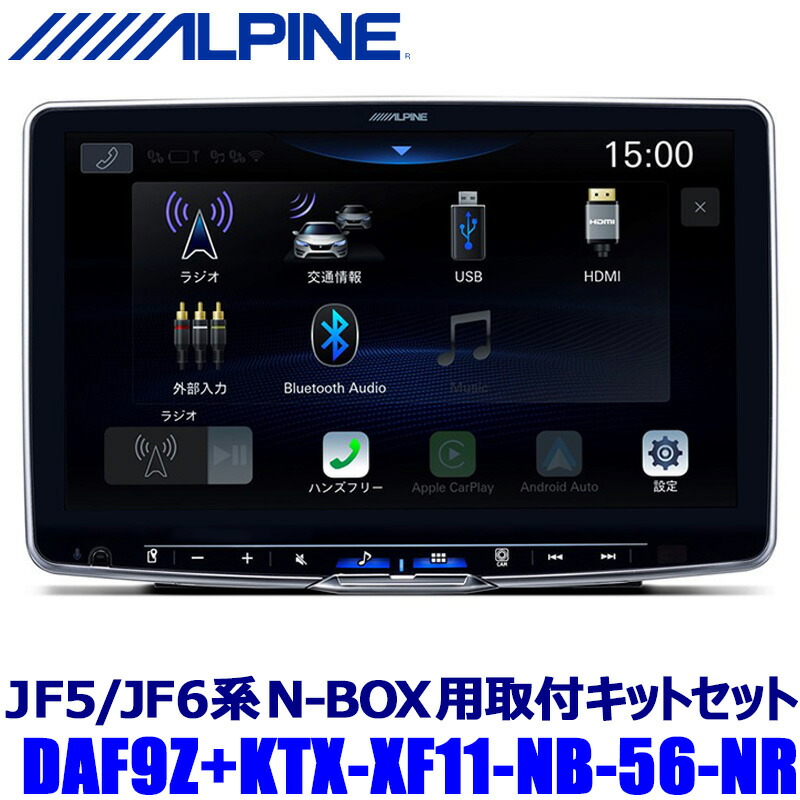 楽天市場】DAF9Z ALPINE アルパイン 9型フローティングビッグDA ホンダ