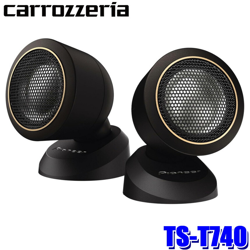 楽天市場】TS-T740 pioneer パイオニア carrozzeria カロッツェリア