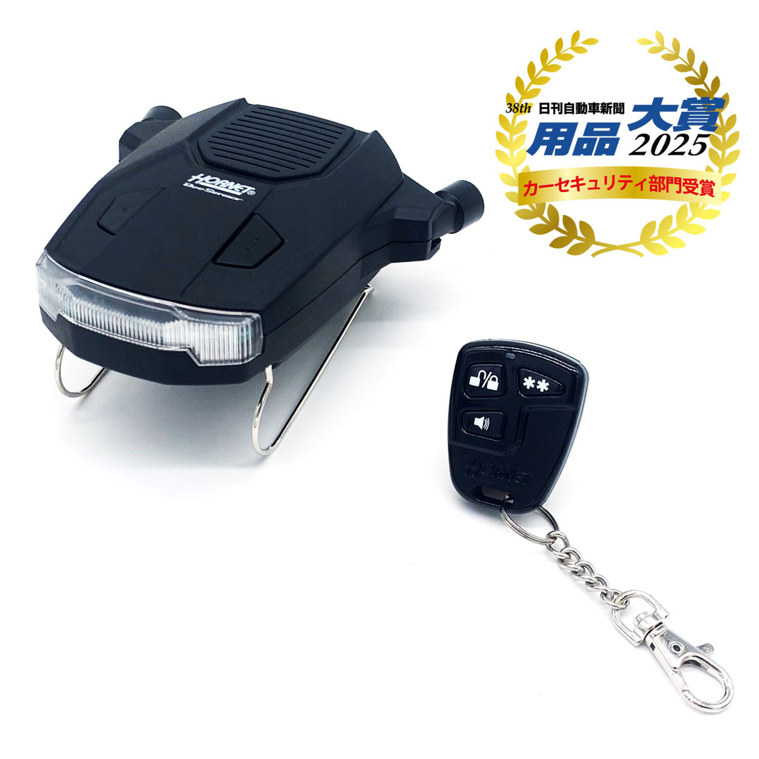 楽天市場】加藤電機 HORNET ホーネット ワンタッチカーセキュリティ