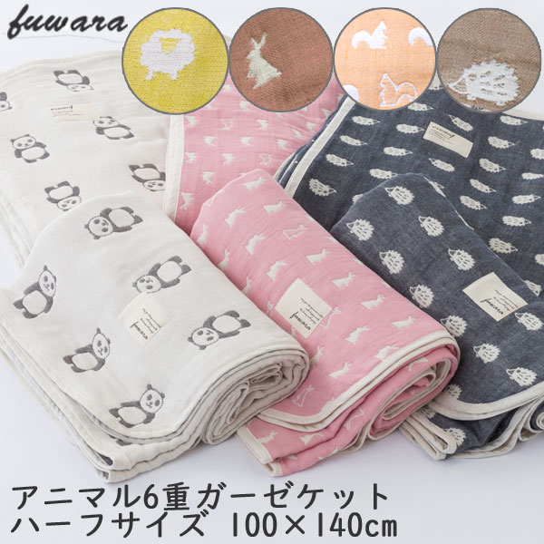 楽天市場】日本製 6重 ガーゼケット ハーフ 100×140cm 綿100