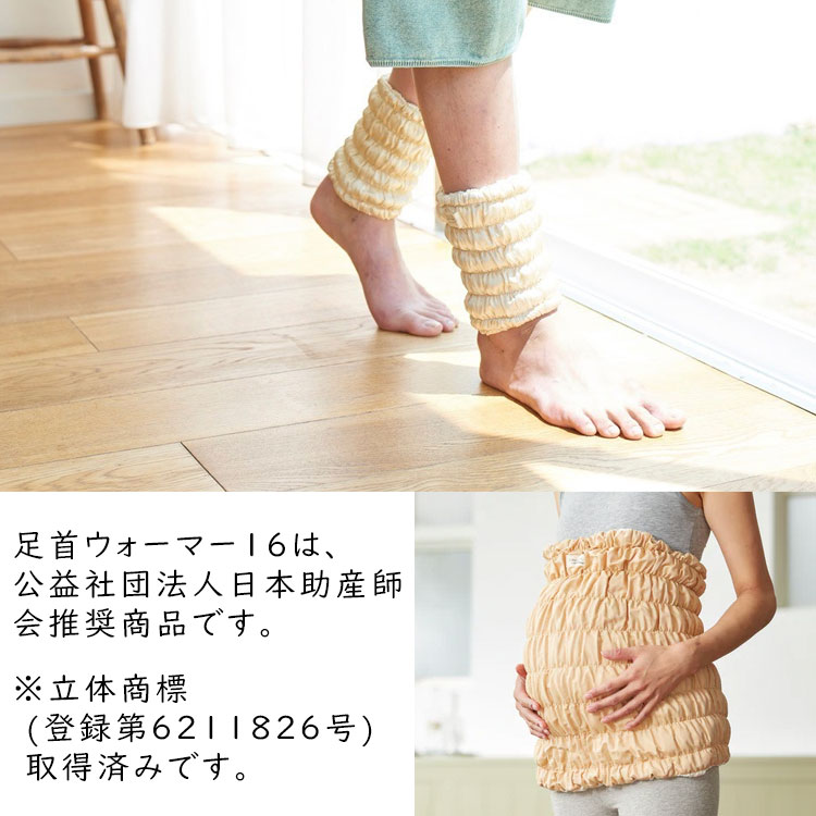 楽天市場】イオンドクター 足首ウォーマー 2本1組 (わた入りサポーター
