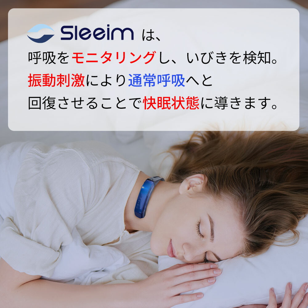 楽天市場】【3/3まで 最大10%OFFクーポン配布中】いびき いびき防止