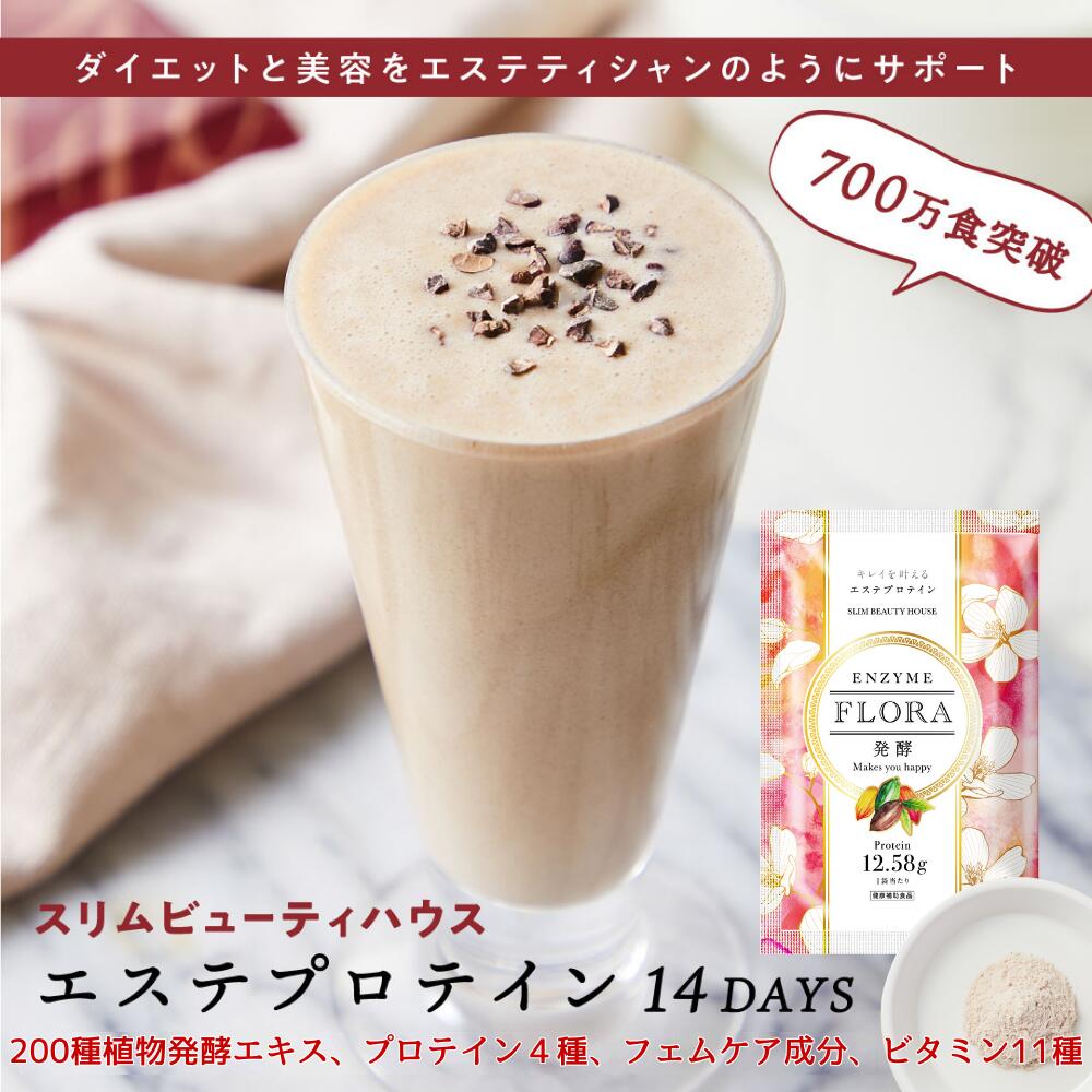 エステプロテイン エンザイムフローラ60袋 ✕3箱 エステプロテイン
