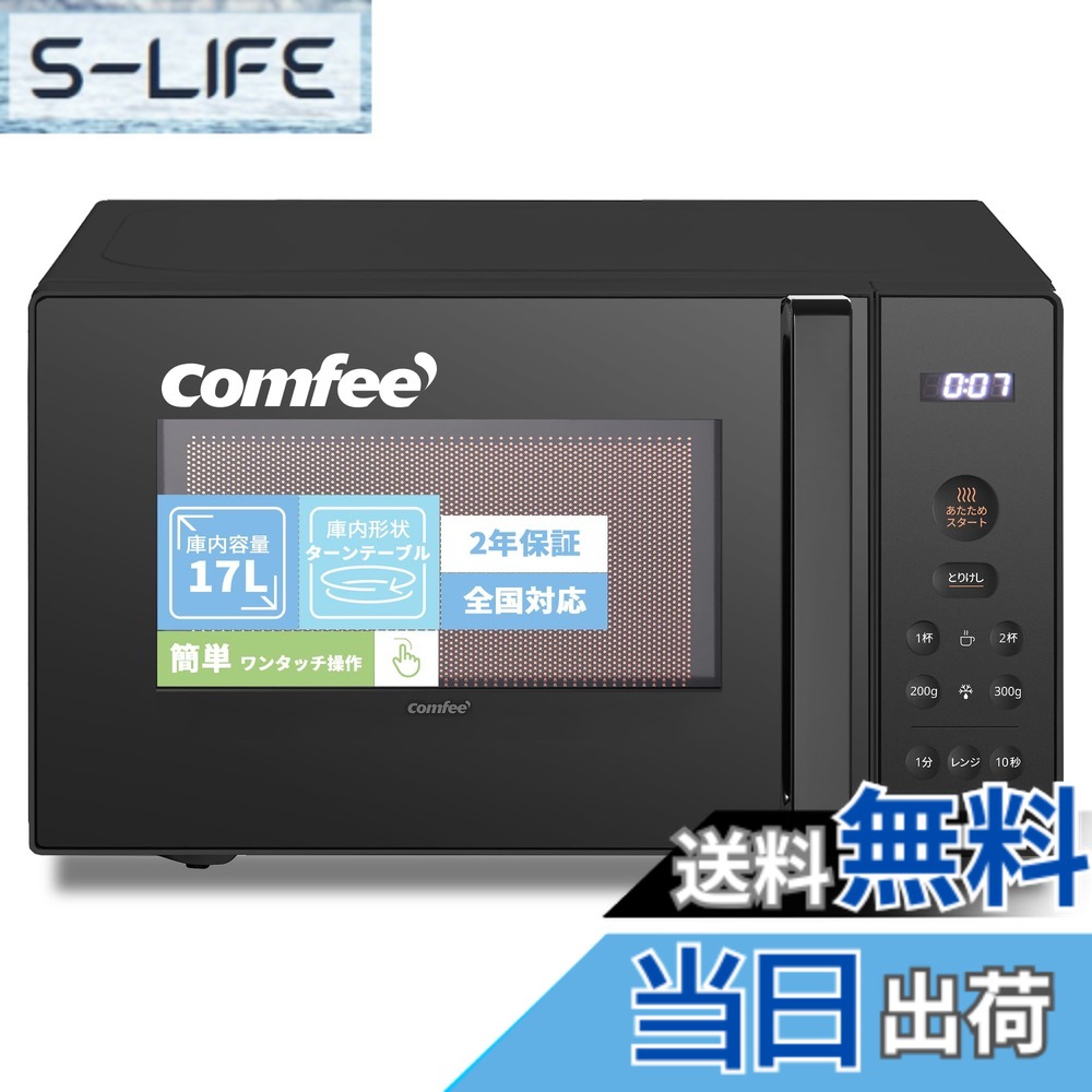 コンフィー 電子レンジ」の人気商品一覧 | 安い商品を通販サイトから