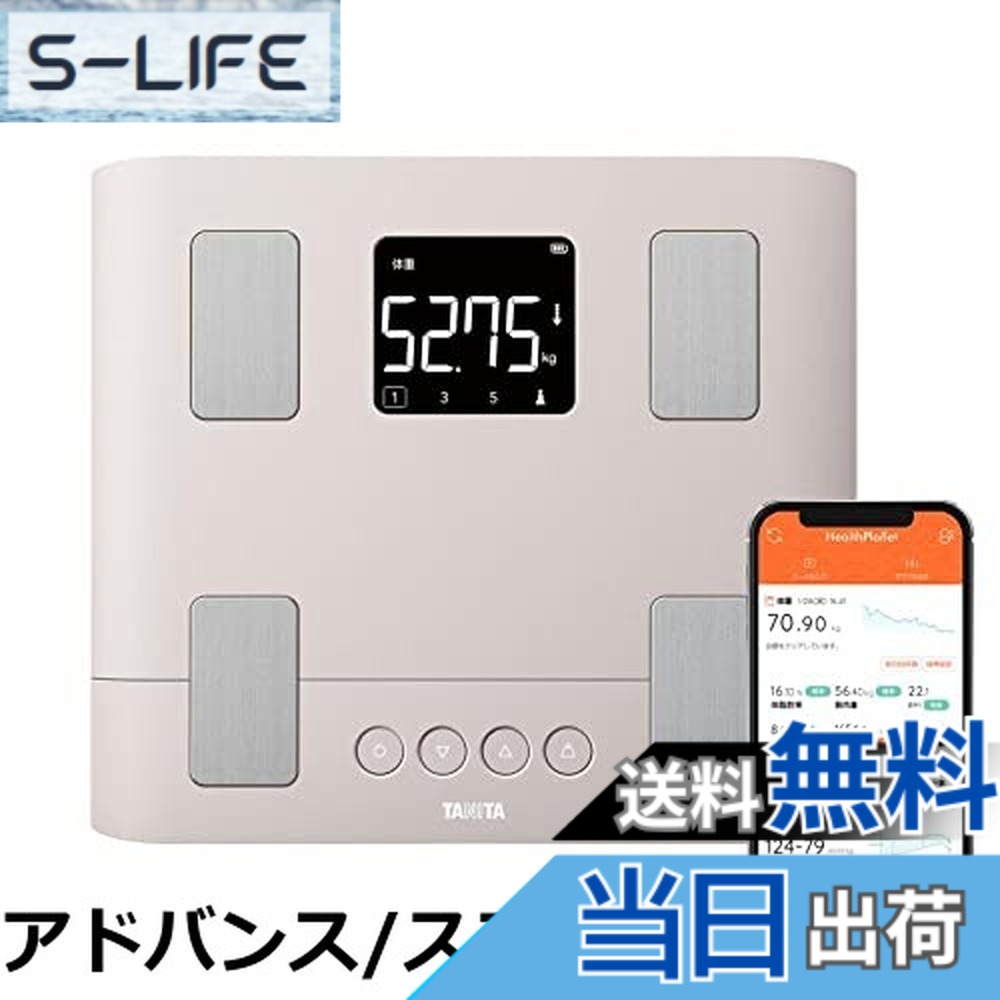 楽天市場】tanita rd-911の通販