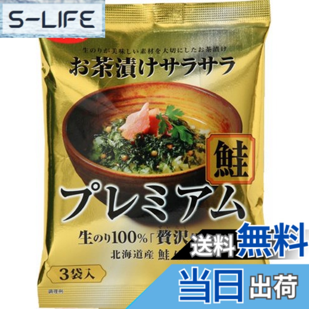 楽天市場】茶漬け プレミアムの通販